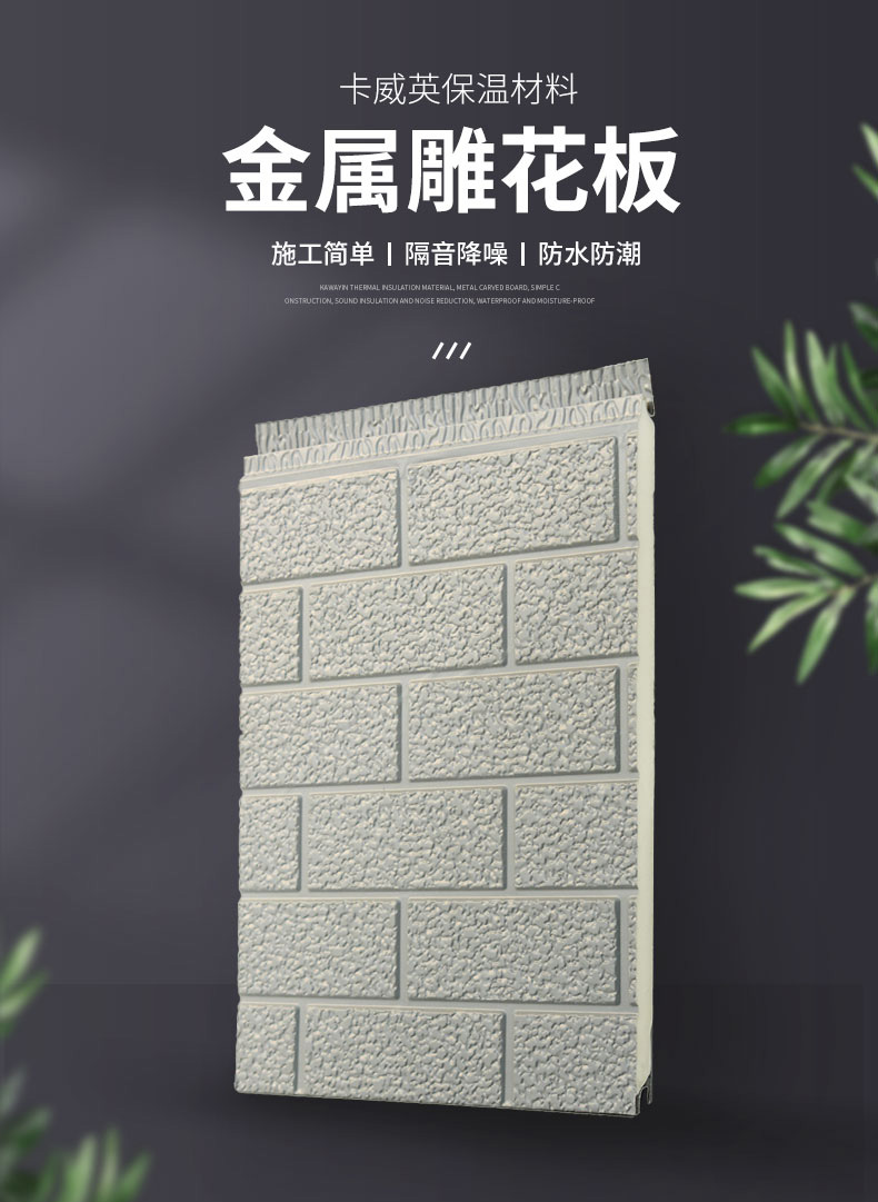 金屬雕花板尺寸