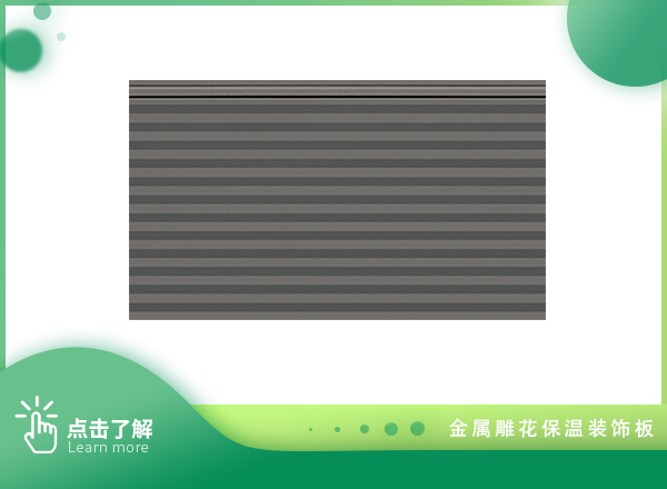 瓦楞紋-深灰瓦楞紋