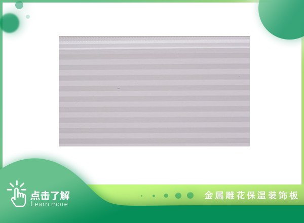 瓦楞紋-天使白瓦楞紋