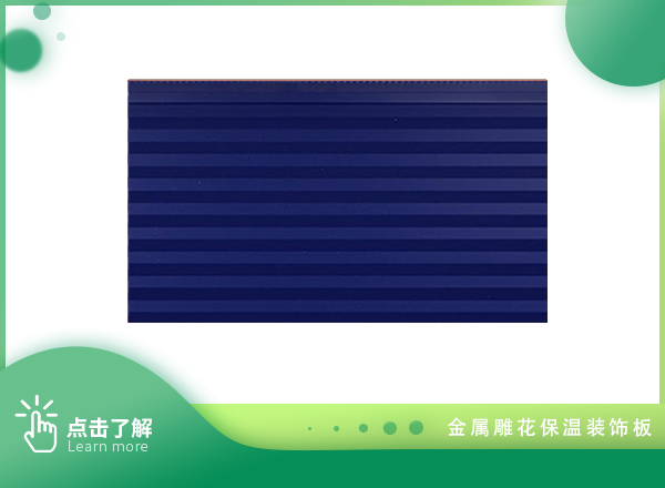 瓦楞紋-警藍瓦楞紋