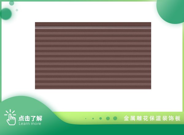 瓦楞紋-淺棕砂瓦楞紋