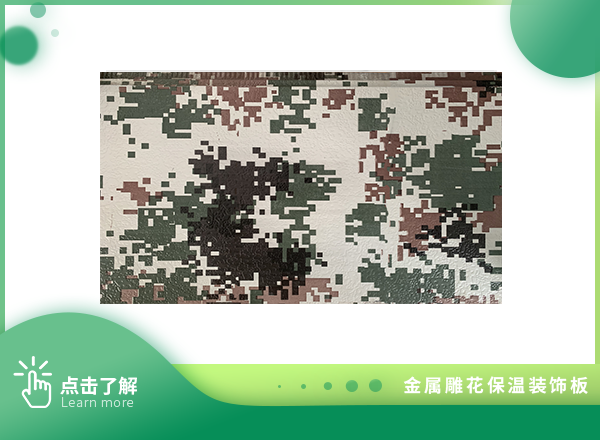 彈涂紋-沙漠迷彩彈涂平板