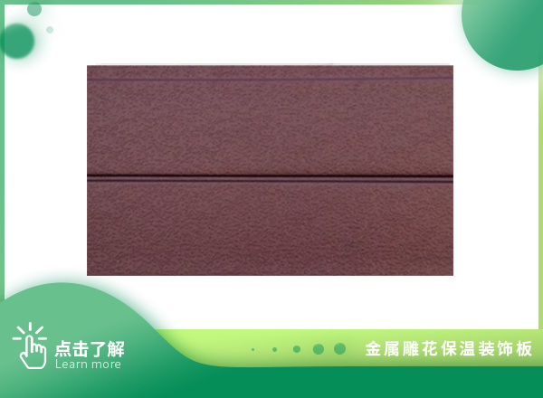 彈涂紋-淺棕砂彈涂直溝平板