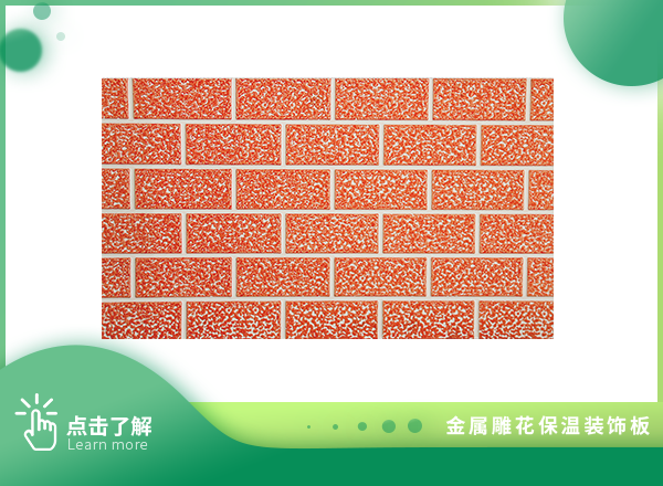 雙色磚紋-天使白輥橘紅六磚