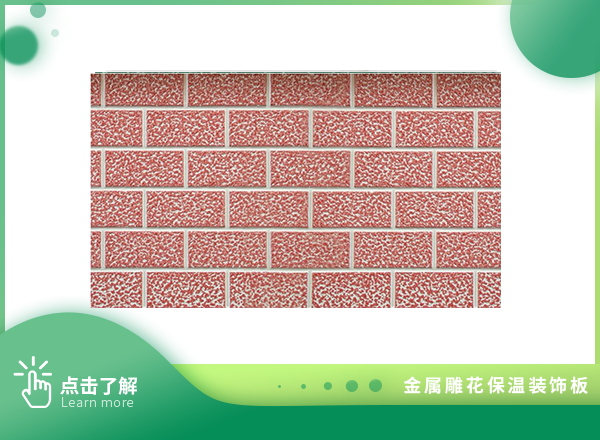 雙色磚紋-天使白輥網(wǎng)紋紅六磚