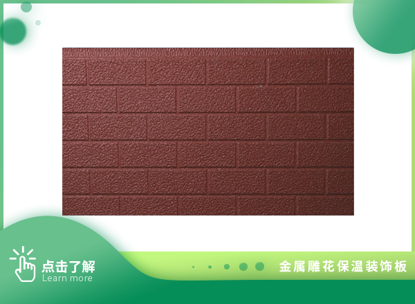 標(biāo)磚紋-網(wǎng)紋紅六磚